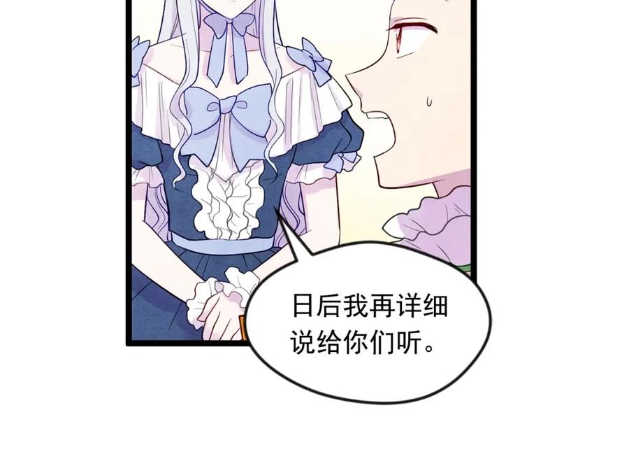 《爱丽丝的完美复仇》第17话 刺杀行动失败 第18页