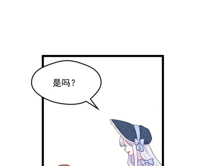 《爱丽丝的完美复仇》第17话 刺杀行动失败 第59页
