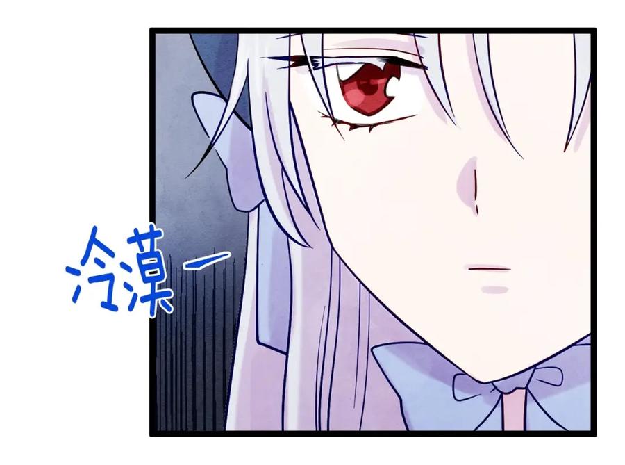 《爱丽丝的完美复仇》第17话 刺杀行动失败 第52页