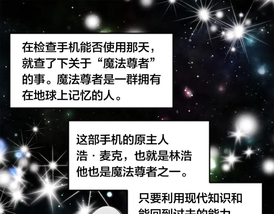《爱丽丝的完美复仇》第17话 刺杀行动失败 第15页