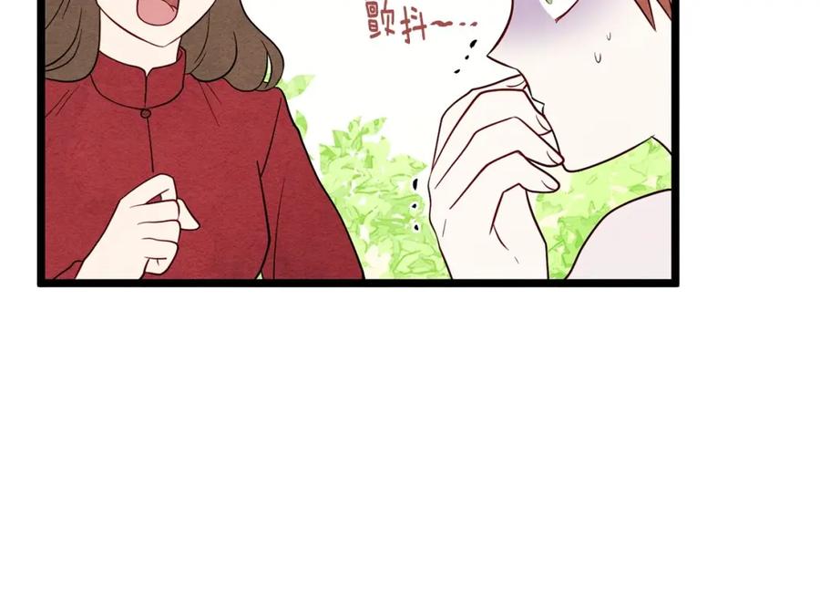 《爱丽丝的完美复仇》第17话 刺杀行动失败 第44页