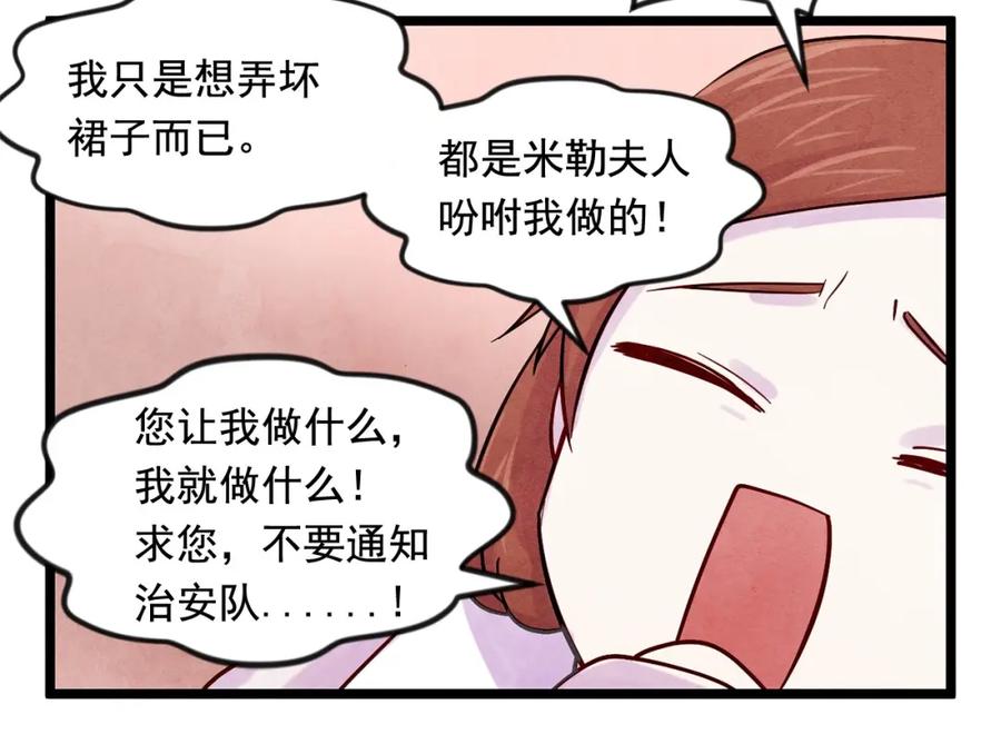 《爱丽丝的完美复仇》第17话 刺杀行动失败 第58页