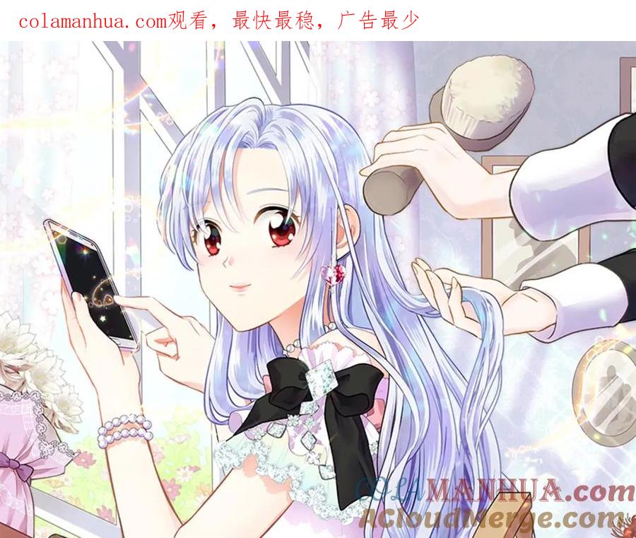 《爱丽丝的完美复仇》第17话 刺杀行动失败 第1页