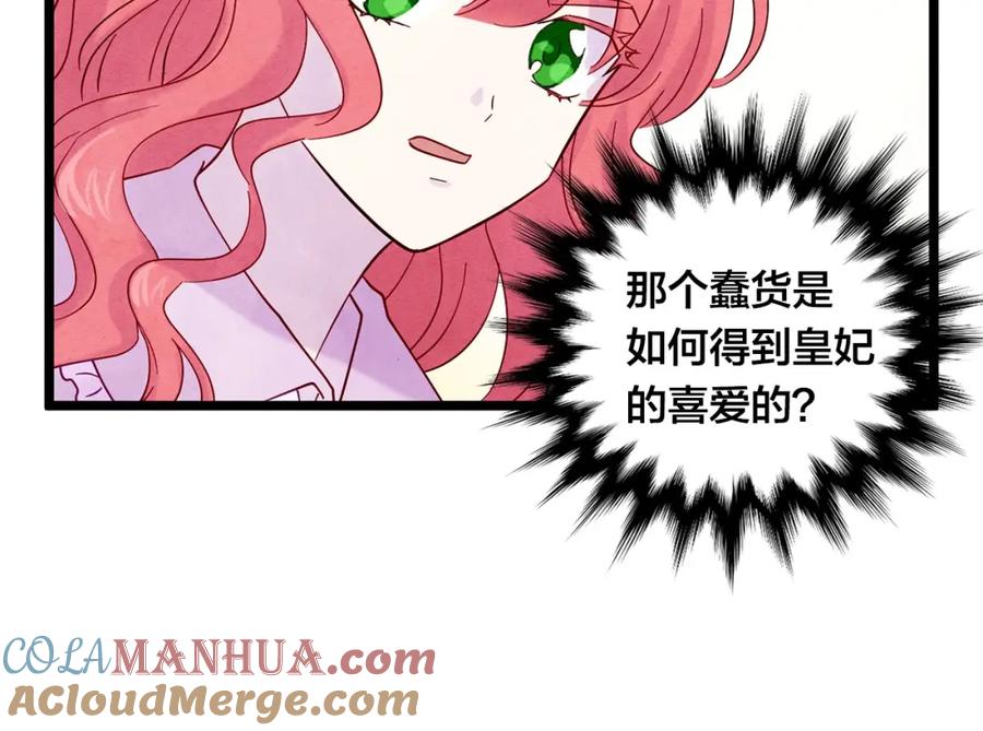 《爱丽丝的完美复仇》第17话 刺杀行动失败 第77页
