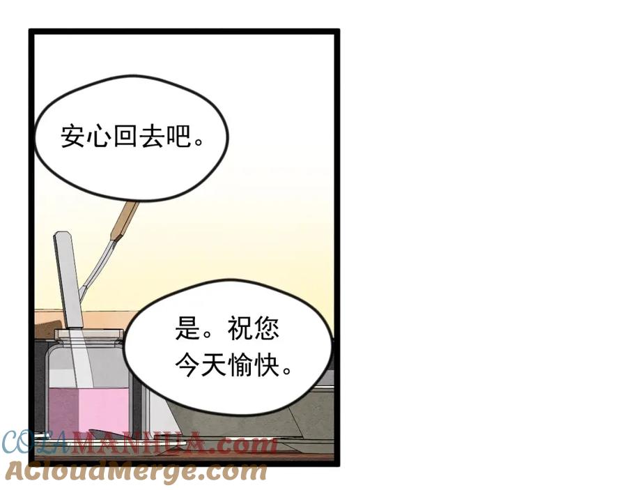 《爱丽丝的完美复仇》第17话 刺杀行动失败 第25页