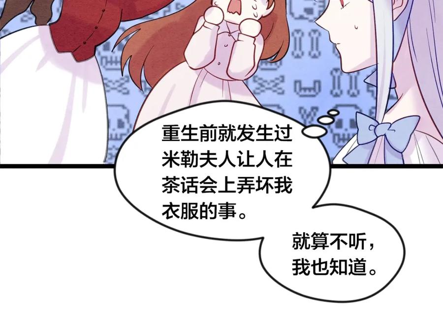 《爱丽丝的完美复仇》第17话 刺杀行动失败 第48页