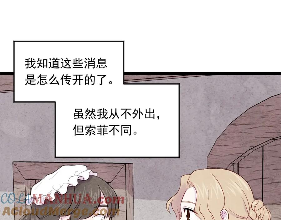 《爱丽丝的完美复仇》第17话 刺杀行动失败 第9页