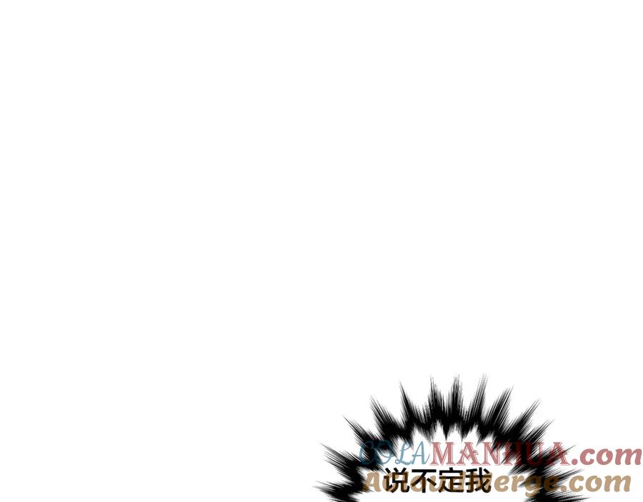 《爱丽丝的完美复仇》第17话 刺杀行动失败 第109页