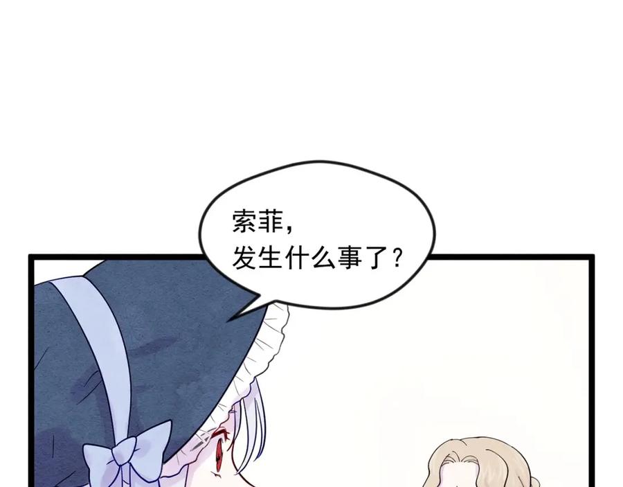 《爱丽丝的完美复仇》第17话 刺杀行动失败 第27页
