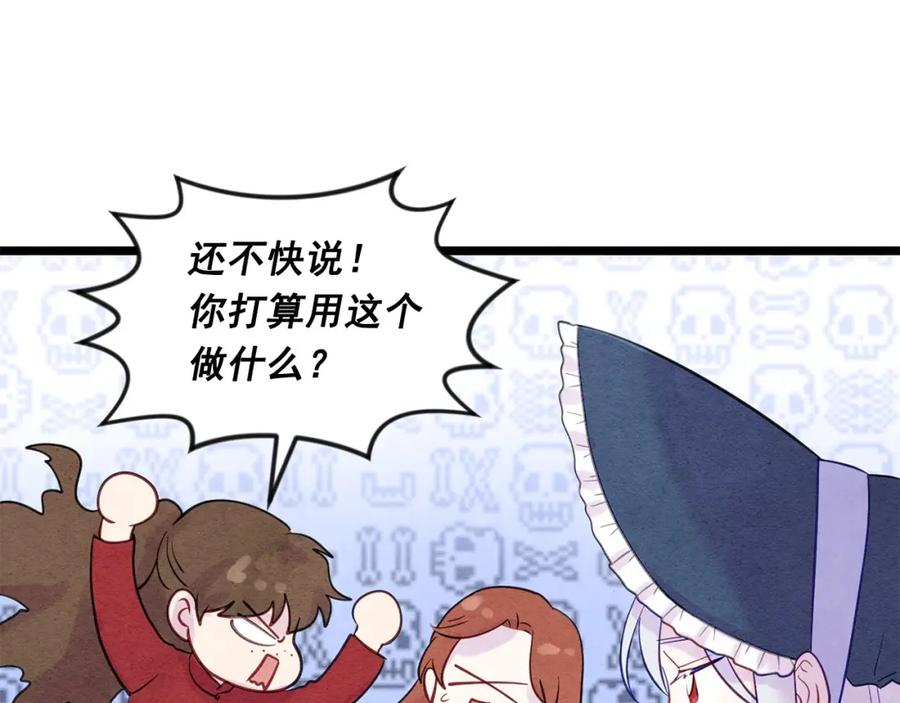 《爱丽丝的完美复仇》第17话 刺杀行动失败 第47页