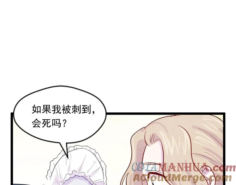 《爱丽丝的完美复仇》第17话 刺杀行动失败 第53页