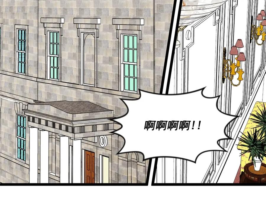 《爱丽丝的完美复仇》第17话 刺杀行动失败 第72页