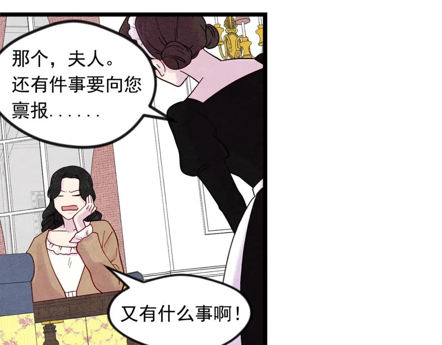 《爱丽丝的完美复仇》第17话 刺杀行动失败 第78页