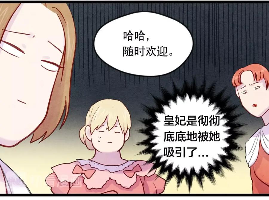 《爱丽丝的完美复仇》第17话 刺杀行动失败 第24页