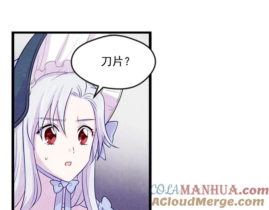 《爱丽丝的完美复仇》第17话 刺杀行动失败 第37页