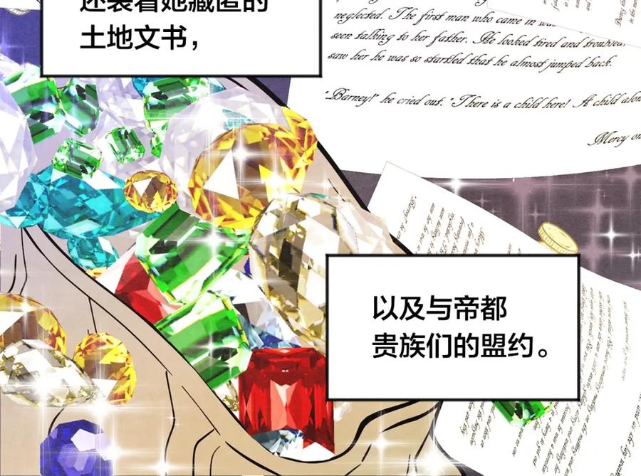 《爱丽丝的完美复仇》第17话 刺杀行动失败 第104页
