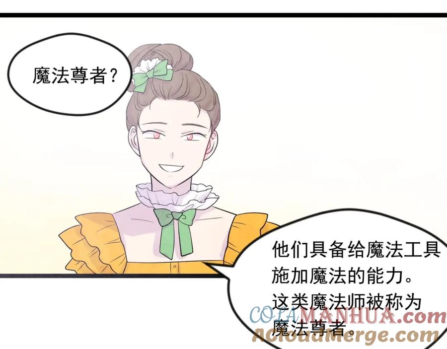 《爱丽丝的完美复仇》第17话 刺杀行动失败 第5页