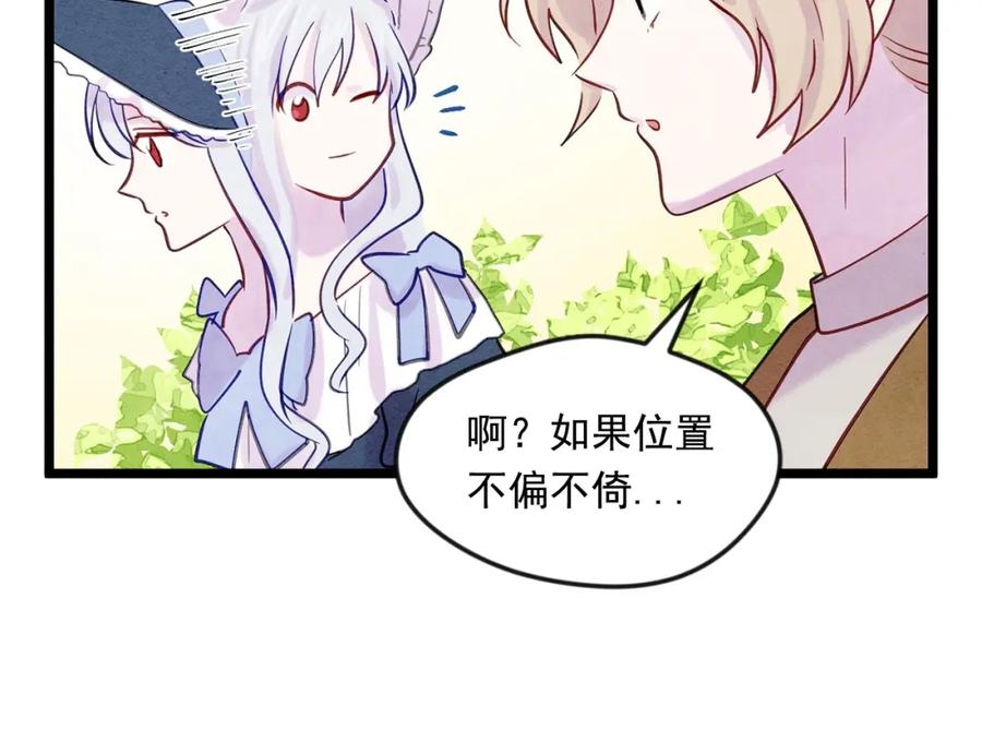 《爱丽丝的完美复仇》第17话 刺杀行动失败 第54页