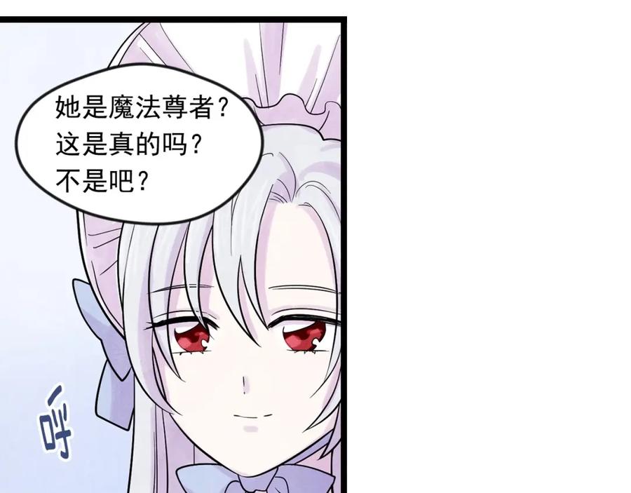 《爱丽丝的完美复仇》第17话 刺杀行动失败 第11页