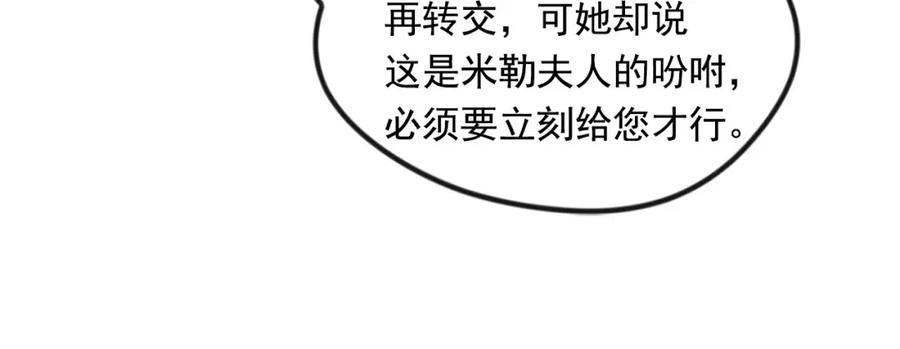 《爱丽丝的完美复仇》第17话 刺杀行动失败 第40页