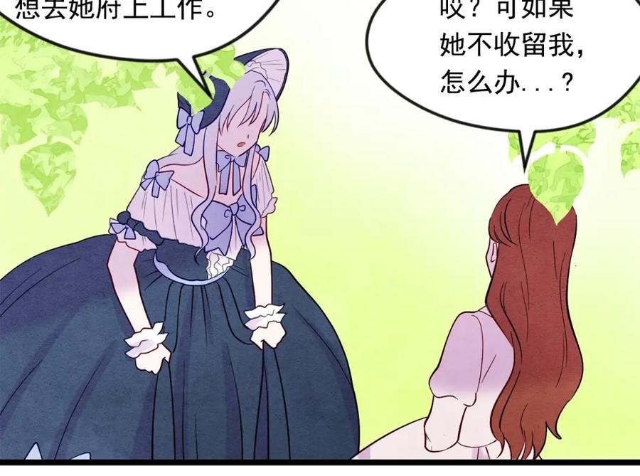 《爱丽丝的完美复仇》第17话 刺杀行动失败 第64页