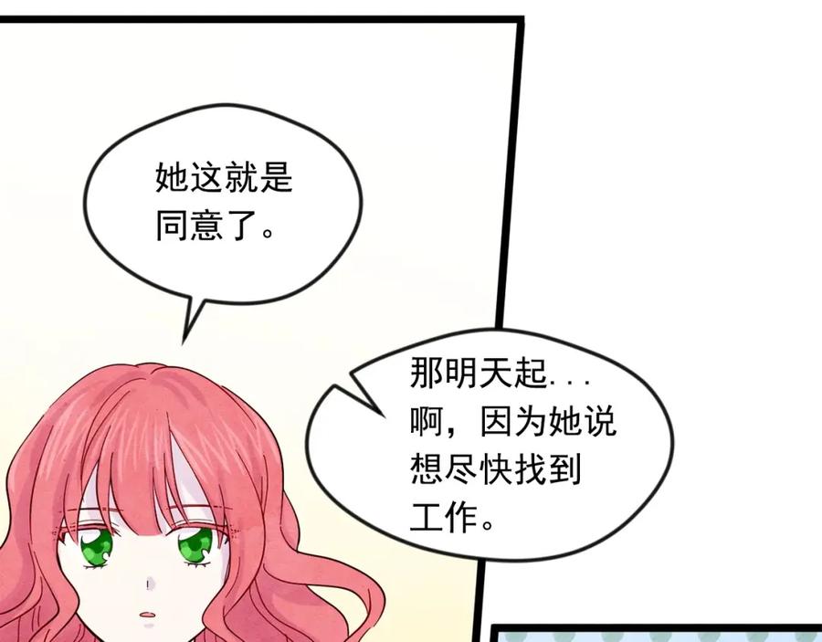 《爱丽丝的完美复仇》第17话 刺杀行动失败 第91页