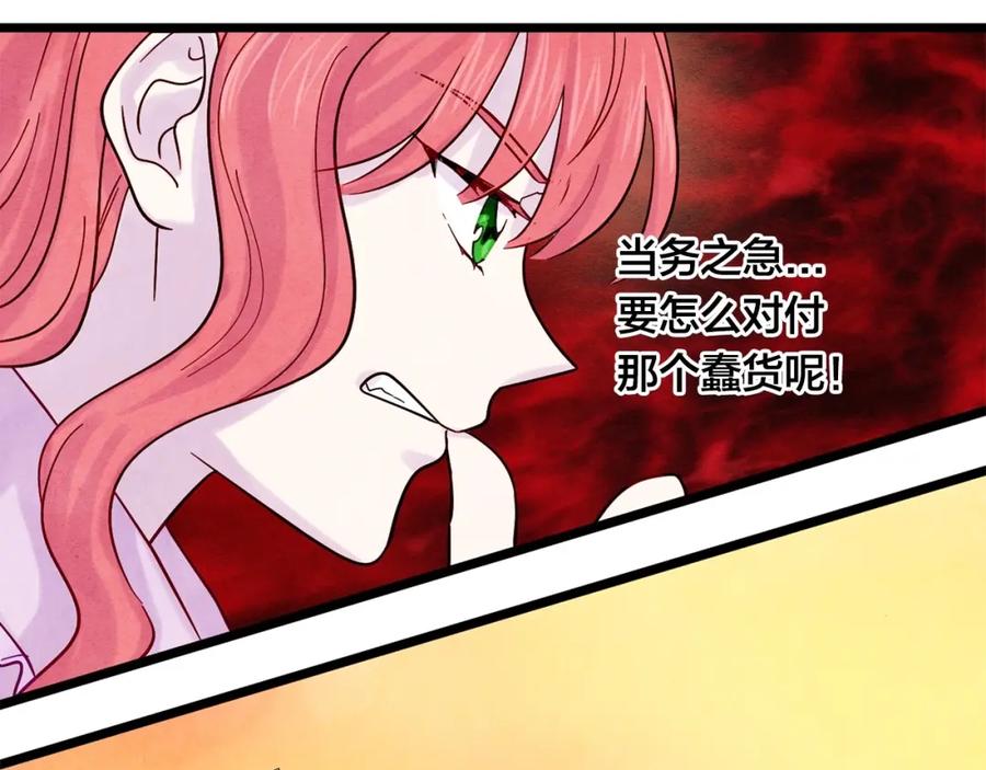 《爱丽丝的完美复仇》第17话 刺杀行动失败 第98页