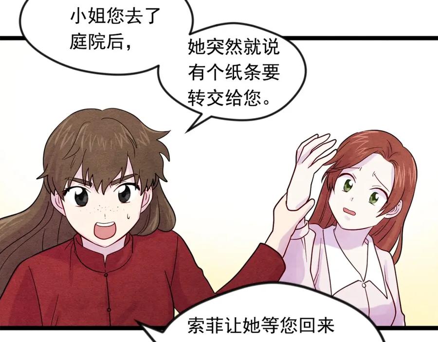 《爱丽丝的完美复仇》第17话 刺杀行动失败 第39页