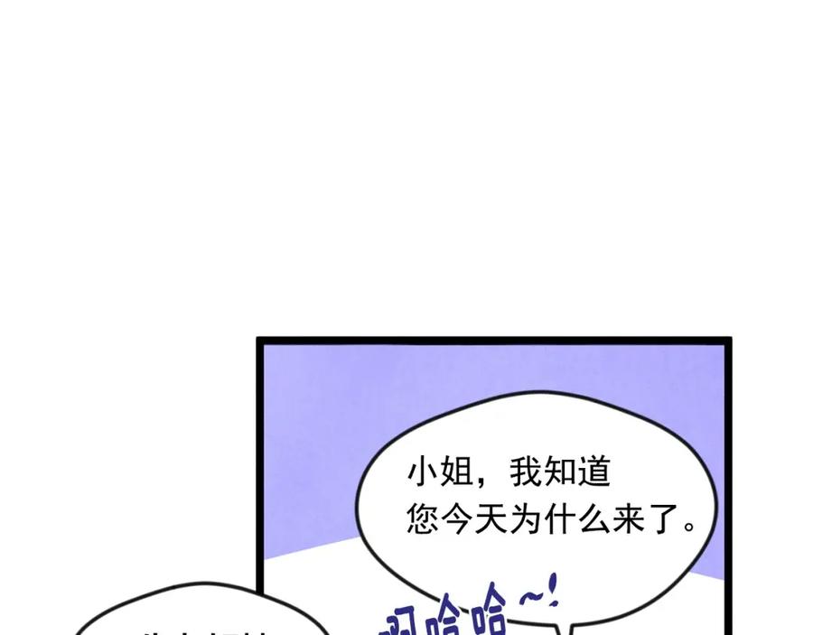 《爱丽丝的完美复仇》第18话 秘密仓库 第75页