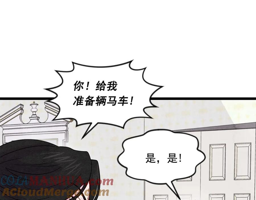 《爱丽丝的完美复仇》第18话 秘密仓库 第33页