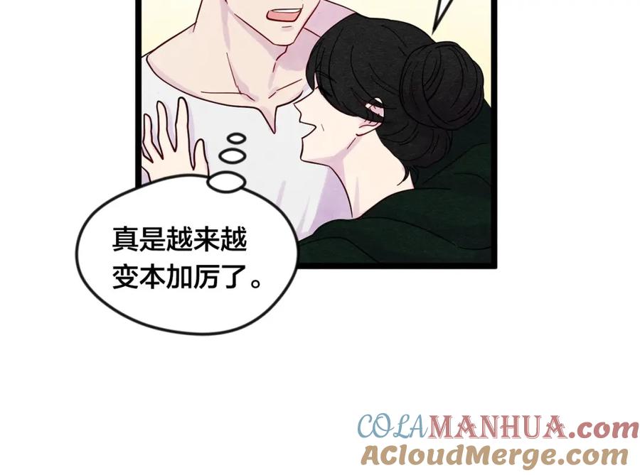 《爱丽丝的完美复仇》第18话 秘密仓库 第45页