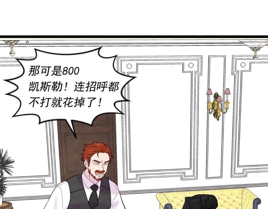 《爱丽丝的完美复仇》第18话 秘密仓库 第14页