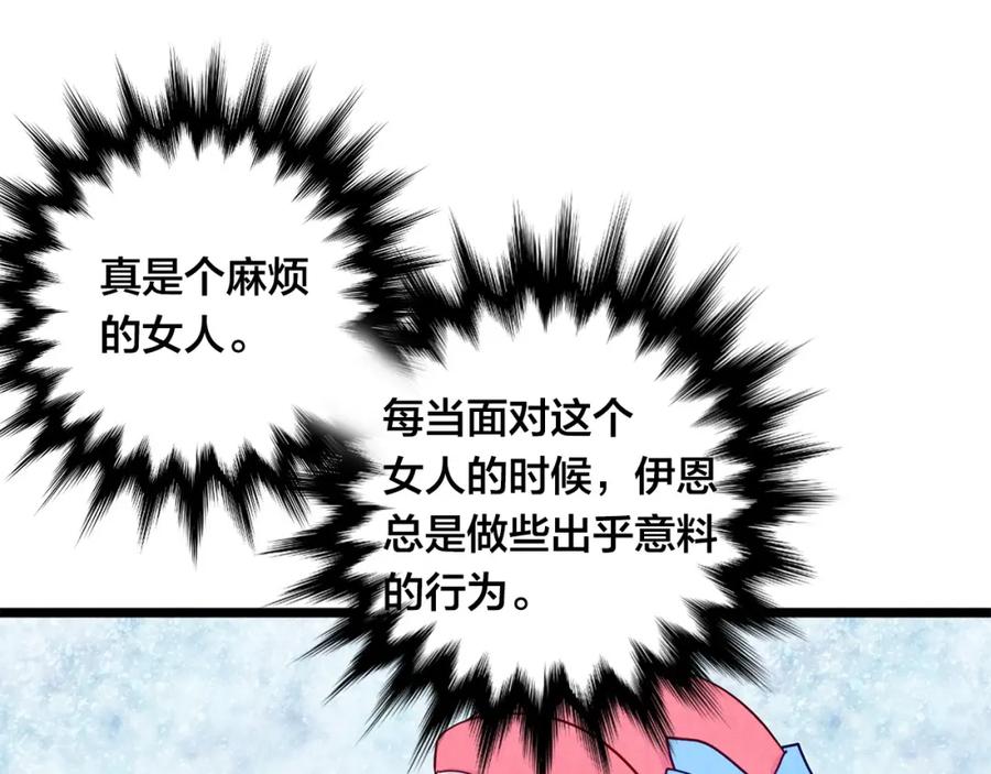《爱丽丝的完美复仇》第18话 秘密仓库 第72页