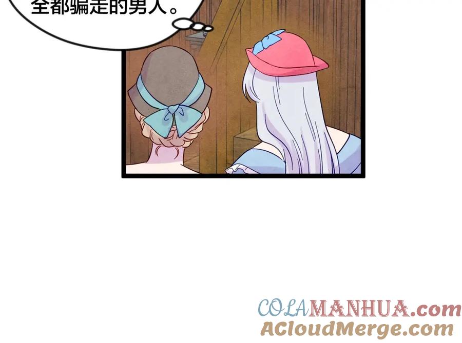 《爱丽丝的完美复仇》第18话 秘密仓库 第57页