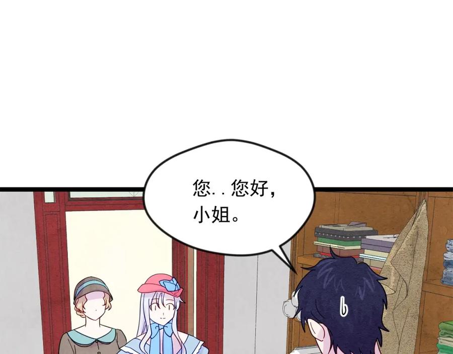 《爱丽丝的完美复仇》第18话 秘密仓库 第66页