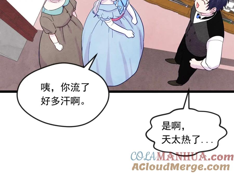 《爱丽丝的完美复仇》第18话 秘密仓库 第69页