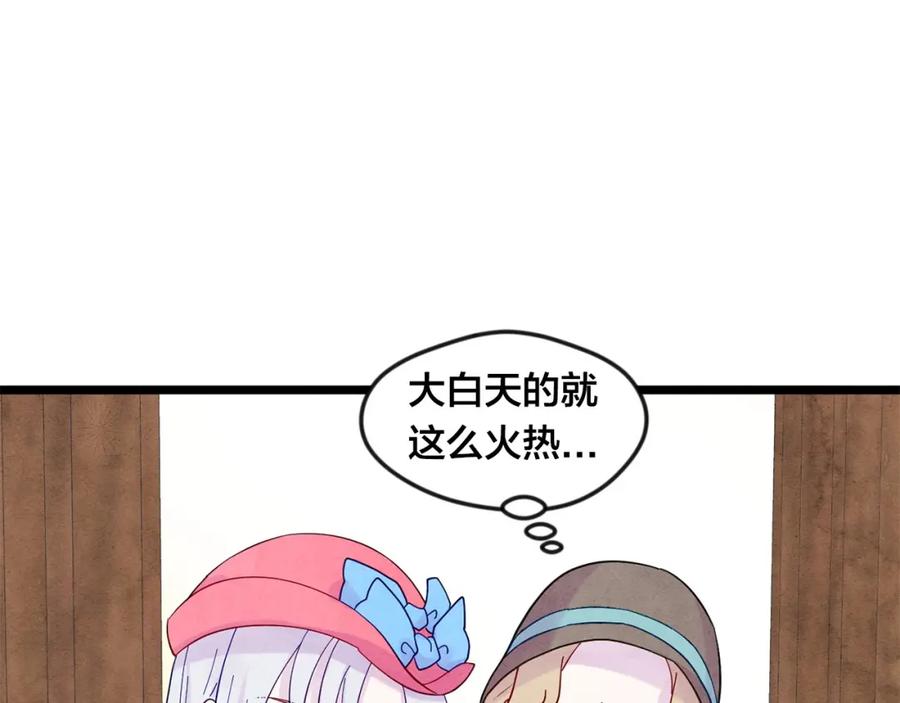 《爱丽丝的完美复仇》第18话 秘密仓库 第52页