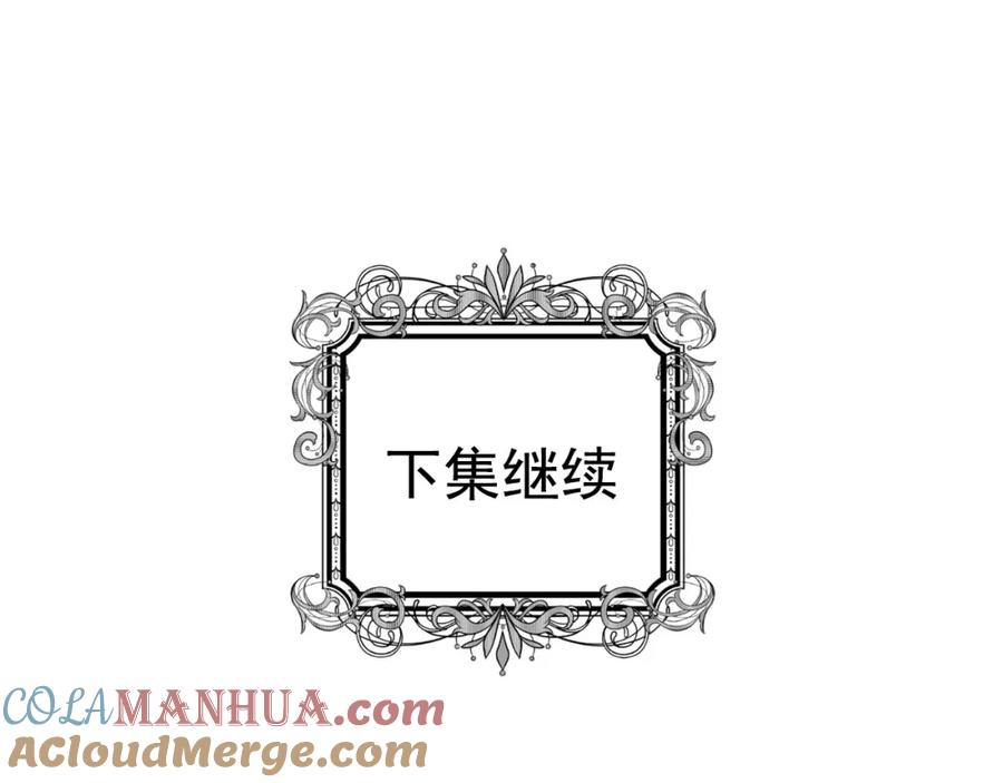 《爱丽丝的完美复仇》第18话 秘密仓库 第113页