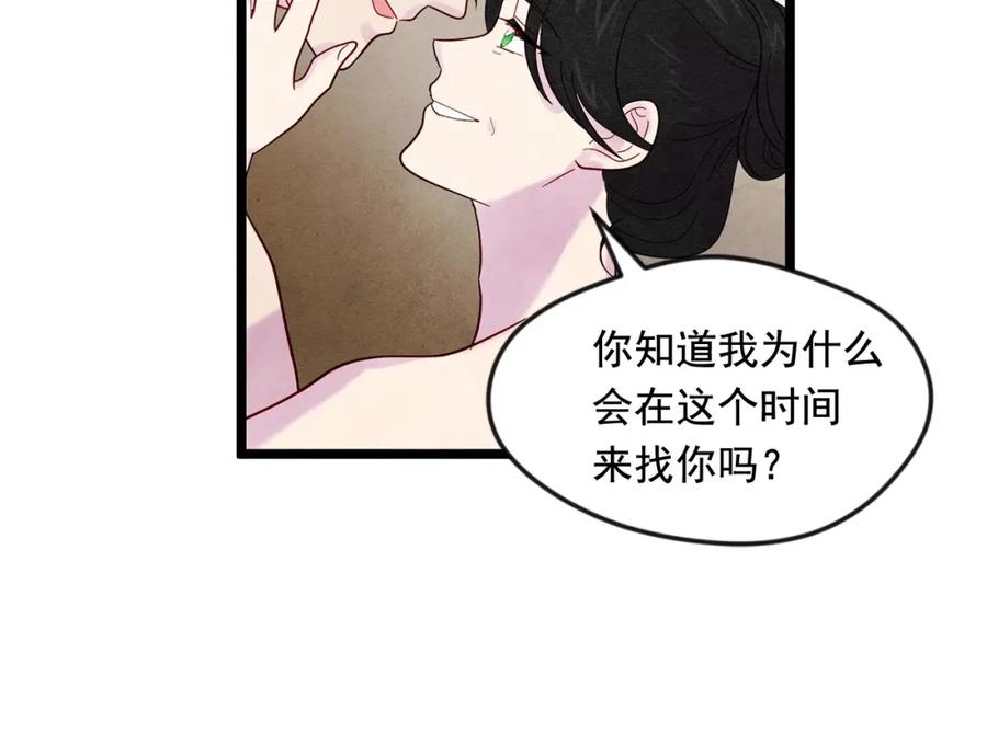 《爱丽丝的完美复仇》第18话 秘密仓库 第55页