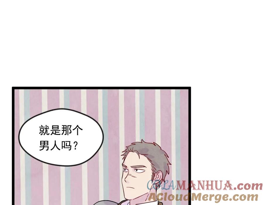 《爱丽丝的完美复仇》第18话 秘密仓库 第97页