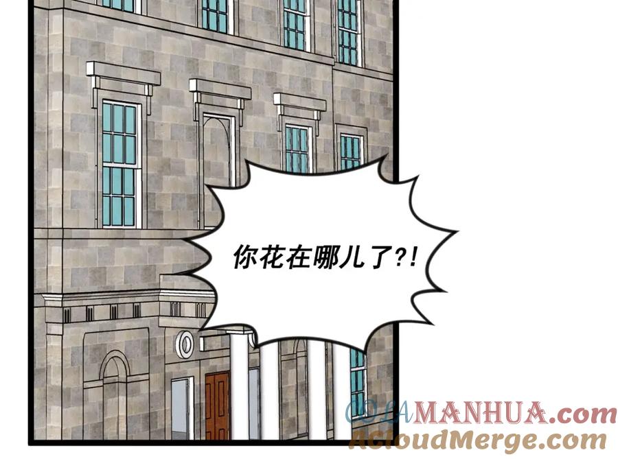 《爱丽丝的完美复仇》第18话 秘密仓库 第13页
