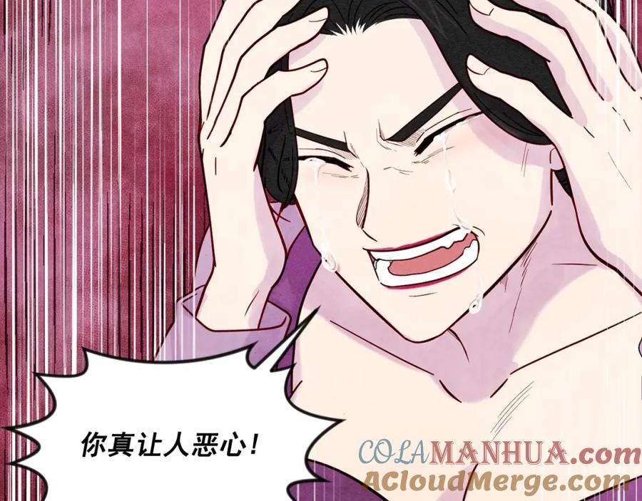 《爱丽丝的完美复仇》第18话 秘密仓库 第29页