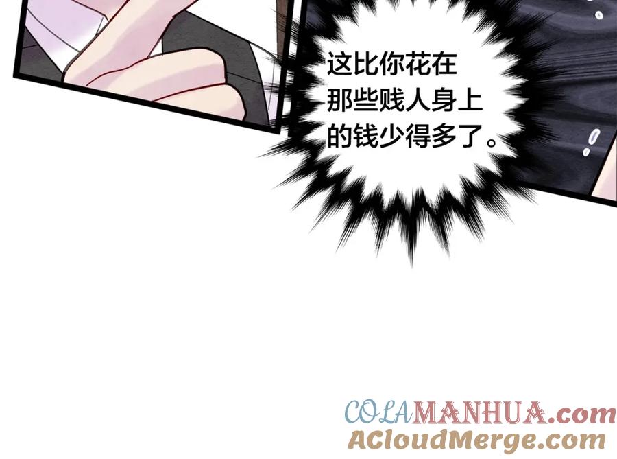 《爱丽丝的完美复仇》第18话 秘密仓库 第25页