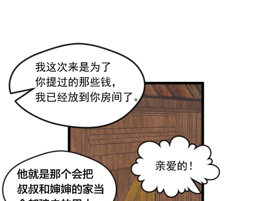 《爱丽丝的完美复仇》第18话 秘密仓库 第56页