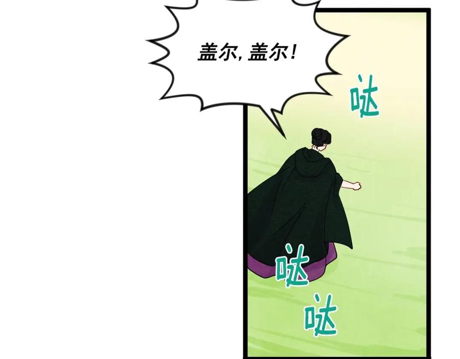 《爱丽丝的完美复仇》第18话 秘密仓库 第38页