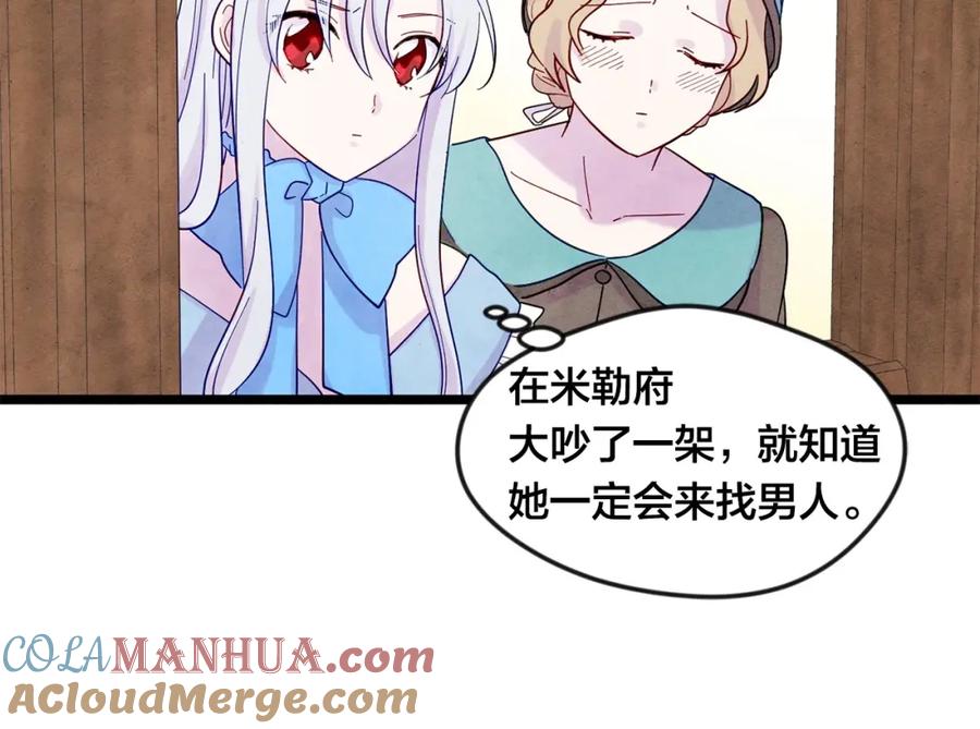 《爱丽丝的完美复仇》第18话 秘密仓库 第53页