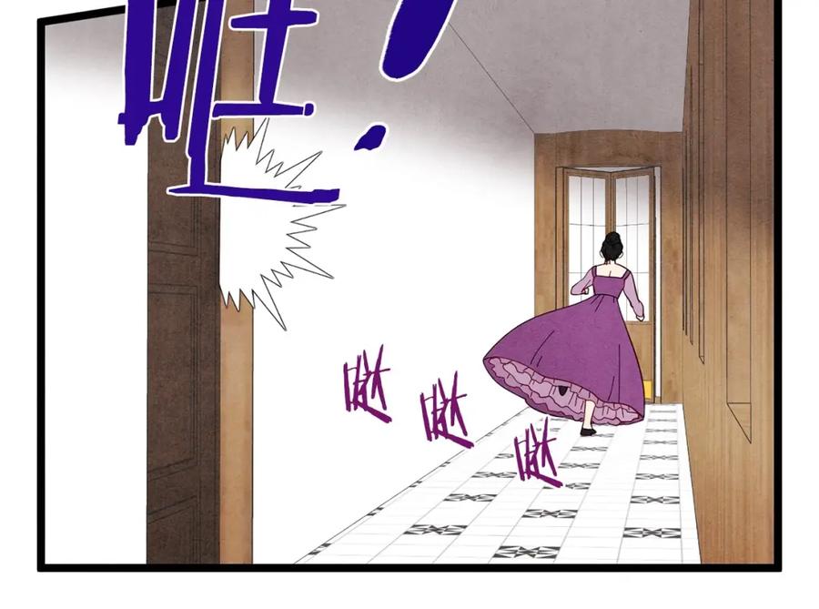 《爱丽丝的完美复仇》第18话 秘密仓库 第32页