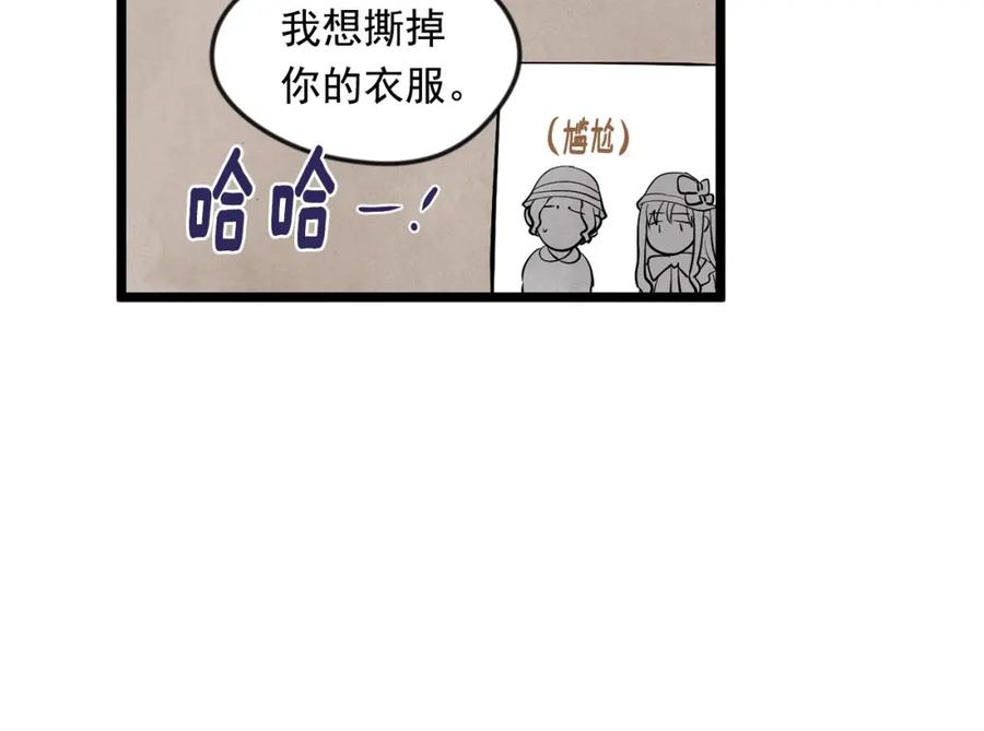 《爱丽丝的完美复仇》第18话 秘密仓库 第59页