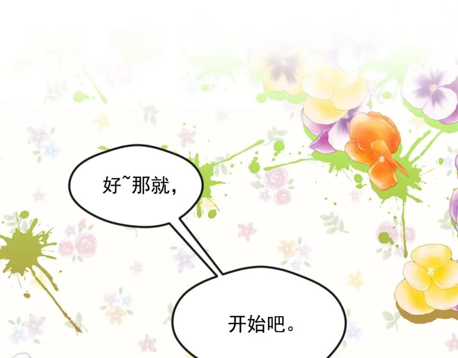 《爱丽丝的完美复仇》第18话 秘密仓库 第111页