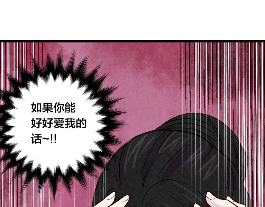 《爱丽丝的完美复仇》第18话 秘密仓库 第28页